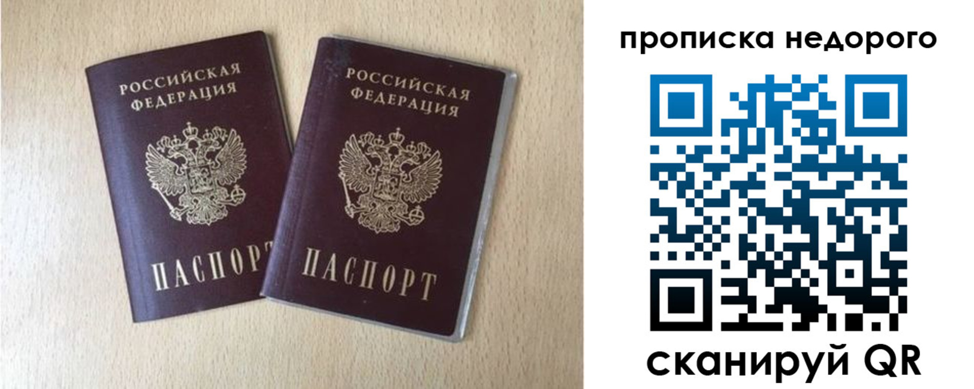 временная регистрация купить в Керчи