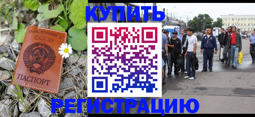 прописка гарантия в Керчи