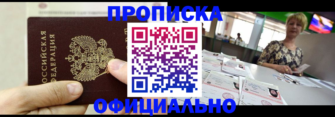 временная регистрация гарантия в Керчи