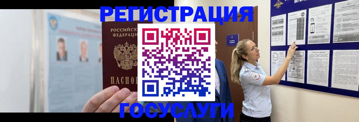 временная регистрация законно в Керчи