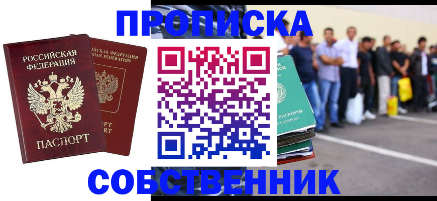 временная регистрация для всех в Керчи
