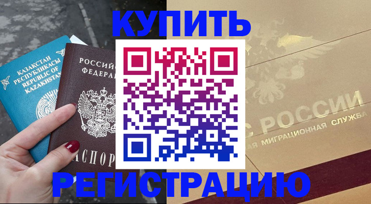 временная регистрация госуслуги в Керчи