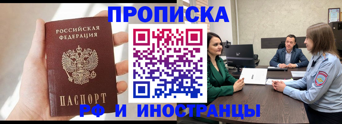 временная регистрация поиск в Керчи